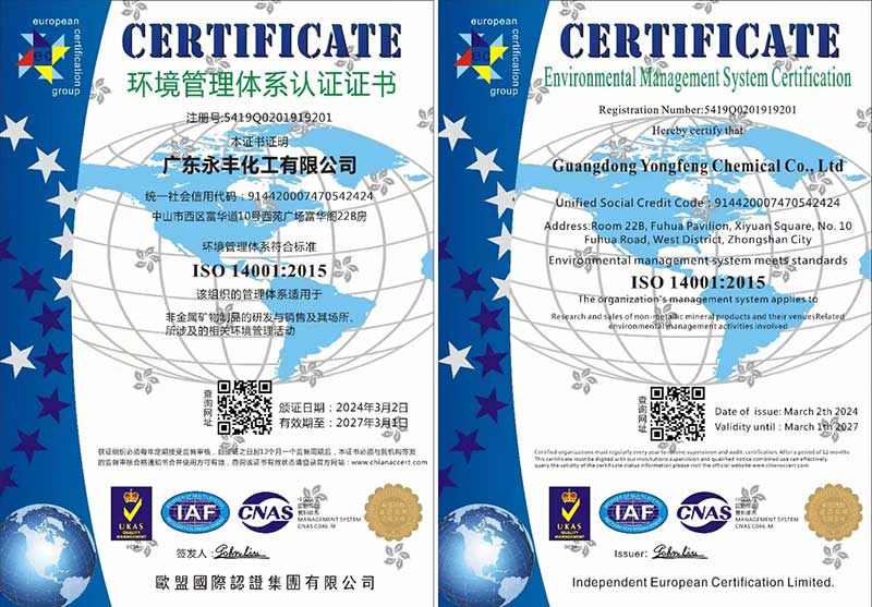 環境管理體系認證證書